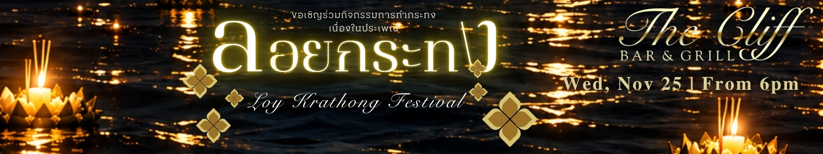 Loy Kratong thailand 2026